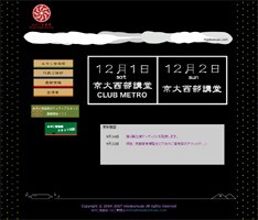 オフィシャルサイトでは当日の運営を手伝うボランティアスタッフを募集中。興味を持った人はぜひ応募してみよう。