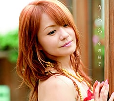 前作「うらら」（写真）より1年ぶり、通算12枚目となるニューシングル「だんな様」。姐さんのシアワセを願うファンは必聴だ。