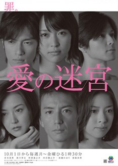 ドロドロの愛憎劇が展開される昼ドラの世界に、深みを増す名取の歌声に注目だ。