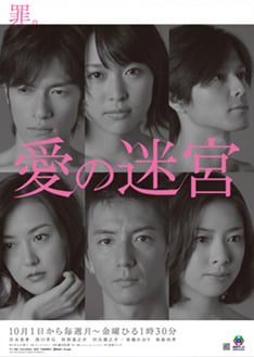 ドロドロの愛憎劇が展開される昼ドラの世界に、深みを増す名取の歌声に注目だ。