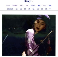 早川義夫とも活動をともにしていたHONZI。現在早川のオフィシャルサイトには、彼女の写真が掲載されている。