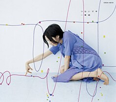 先月リリースのシングル「つないで手」（写真）の発売にともないオフィシャルサイトがリニューアル。彼女の日常を綴ったdiaryページは随時更新中だ。