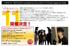 ジュンスカにとっては、記念すべきデビュー20周年の幕開けを飾るライブ。当日はたいへんな盛り上がりになりそうだ。