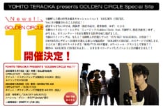 ジュンスカにとっては、記念すべきデビュー20周年の幕開けを飾るライブ。当日はたいへんな盛り上がりになりそうだ。