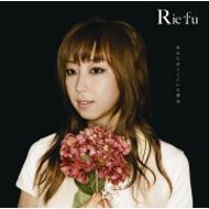 シングル「あなたがここにいる理由」（写真）のビデオクリップで、水面を歩けるウォーターボールに入ったRie fu。樹海での撮影も行われ、幻想的な仕上がりになりそうだ。