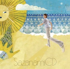 過去のアナログ盤はCDとジャケットが異なることが多かったスピッツ。今回もアナログならではのデザインに期待したいところだ（写真はニューアルバム「さざなみCD」）。