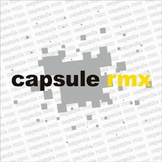 写真は10月10日発売の「capsule rmx」。ヤマハのサイトではここに収録される「jelly (rmx ver.)」「Sugarless GiRL (rmx ver.)」「CrazEEE Skyhopper (rmx ver.)」の試聴がスタートしているので、ぜひリリースに先がけてチェックしておこう。