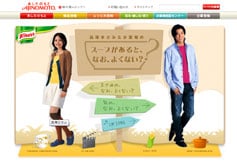 平井堅はスープがあるとなおいいときとして、「誰かの温もりが欲しい時」とコメントしている。