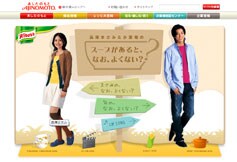 平井堅はスープがあるとなおいいときとして、「誰かの温もりが欲しい時」とコメントしている。