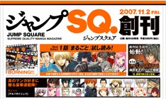 「ジャンプSQ.」は12月以降は毎月4日に発売。直太朗が読者のお悩みにどんな回答をしてくれるのか、今から楽しみだ。