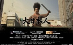 サントラのリリースにあたってTOWA TEIは「短いので安くしました。映画では音楽の使われどころ、もっと短いですけど」とコメントしている。