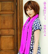 [安倍なつみ] オートバイと人身事故で書類送検