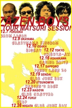 10月28日には向井秀徳アコースティック＆エレクトリックとして武蔵野美術大学の学園祭に出演。このライブでは水中、それは苦しいと共演する。