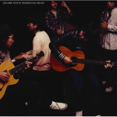 写真は曽我部恵一ランデヴーバンドのアルバム「おはよう」のジャケット。