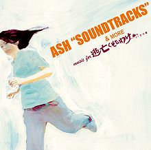 この映画の主題歌にはTheピーズの「日が暮れても彼女と歩いてた」が起用されている。音楽ファンも必見の作品だ。