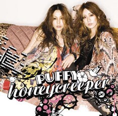 写真はPUFFYのニューアルバム「honeycreeper」。PUFFYとシュノーケルは10月24日にリリースされる「ユニコーン・トリビュート」「奥田民生・カバーズ」にも参加している。