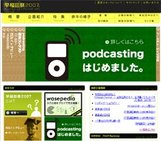 このほか早稲田祭では絢香・湯川潮音・石川浩司・水中、それは苦しいなどのライブも行われる。詳しくは公式サイトで。