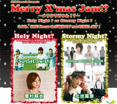 クリスマス気分を盛り上げてくれそうなラインナップ。ぜひ参加してみよう。
