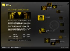特設サイトではCMに登場するさまざまな撮影技術の解説も行われている。