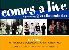 ライブのクオリティの高さでは引けをとらない3組がクアトロで共演。見逃せないライブになりそうだ。