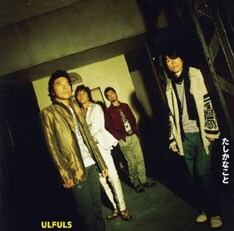 「たしかなこと」はハウス食品「北海道シチュー」のCMソングとしてオンエア中。