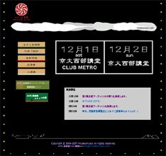 「夜の部」は夜22:00からスタートするオールナイトイベント。体力に自信がある人は、昼間の公演とあわせて参加してみては？