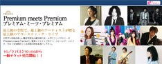 12月19日に行われる金城綾乃（Kiroro）の公演には、本シリーズの先輩である夏川りみがゲストで出演予定。