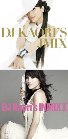 上が邦楽ミックスCD「DJ KAORI'S JMIX」で、下が洋楽ミックスの「DJ KAORI'S INMIX III」。