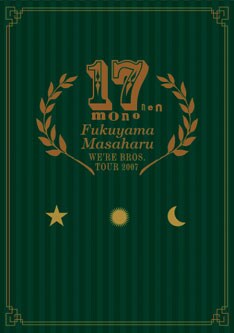 変人物理学者役で主演しているドラマ「ガリレオ」は絶賛放送中。俳優・福山雅治を堪能したい人はぜひこちらもチェック。
