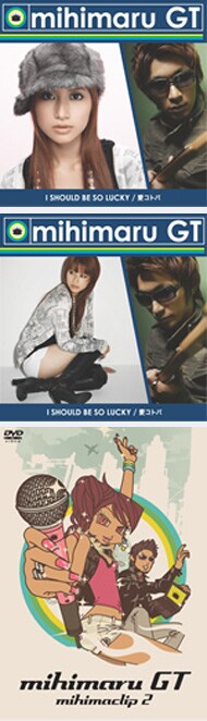 写真は上から「I SHOULD BE SO LUCKY/愛コトバ」の初回盤、通常盤、そして一番下が「mihimaclip 2」のジャケット。