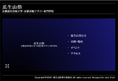 京都造形芸術大学は京都市左京区に位置する大学。京都駅からはバスで50分ほどの距離だ。
