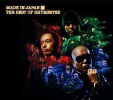 写真は武道館ライブ直前にリリースされたベストアルバム「メイド イン ジャパン～THE BEST OF RHYMESTER～」。ライブDVDの副音声には恒例のメンバーによる生解説も収録。こちらも楽しみにしておこう。