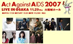 AAAの趣旨に賛同したアーティストが集結するこのイベント。彼らの真摯なメッセージを会場で受け止めよう。