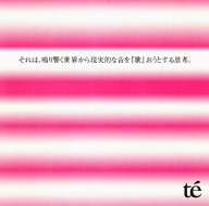写真は最新アルバム「それは、鳴り響く世界から現実的な音を『歌』おうとする思考。」哲学的なタイトルにも表れている彼らの深遠な世界を、ぜひライブで味わってみよう。
