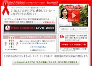 [小田和正] エイズ撲滅チャリティソングを発表