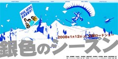 ドラマやCM、映画などタイアップ続きのこのコブクロ。ちなみに、彼らの楽曲が映画主題歌に起用されるのは昨年公開された「椿山課長の七日間」に続いて2度目となる。