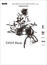 12月にはSHIBUYA-AXの「KAKUBARHYTHM 5th Anniversary SPECIAL」に出演し、東京と大阪で計3公演のワンマンライブ「サケロックのワンマンライブ 2007」を実施。ライブに足を運ぶ人はこのタイミングでサントラを購入することもできる。