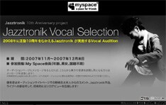 サウンドプロデューサーとしても活躍しているJazztronik。耳の肥えた彼が主催するオーディションなだけに、これまでになかった新たな才能の発見に期待できそうだ。