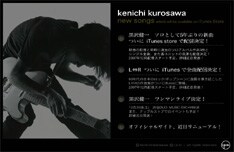 なお、スケジュールや会場は未定ながら、iTunes Storeでの配信にあわせてApple Storeでのインストアライブも予定されている。