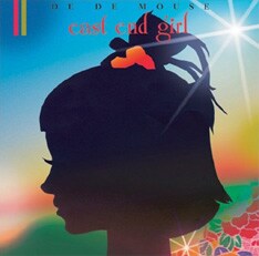 写真は8月にリリースされたDE DE MOUSEの最新ミニアルバム「east end girl」。盟友CHERRYBOY FUNCTIONによるタイトル曲のリミックスを収録。