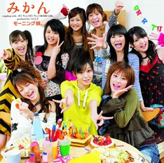 モーニング娘。] 35曲PV集ときらり2ndを同時発売 - 音楽ナタリー