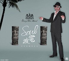 残念ながら、当日のチケットはすでにソールドアウト。ライブを観ることができないファンも、展示会場で10周年をお祝いしてみては？（写真は最新アルバム「SOUL電波」）