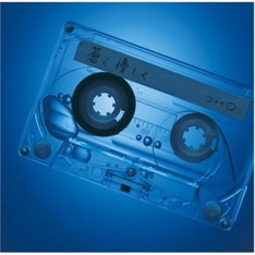 タイトル「5296」は「コブクロ」と「昭和52年生まれ・結成9年目・6枚目のオリジナルアルバム」のダブルミーニング!?（写真は11月7日発売のニューシングル「蒼く 優しく」）