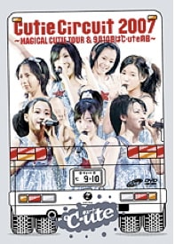 写真は11月21日発売のDVD「℃-ute Cutie Circuit 2007 ～MAGICAL CUTIE