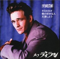 なお小宮山は「ことの真相は、ライブ会場などでは（明るい毒とともに）ガンガン言いまくりますんで、どうぞライブに足をお運び下さい」とも語っている。ブログに書かれなかった真相を知りたい人はぜひライブに参加を！（写真は1997年リリースの「キミのカオ」）