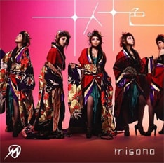 写真はDVD付きの2枚組仕様。DVDにはビデオクリップの収録が予定されている。