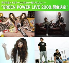 このライブで使用される電力や、ライブの模様を放送する番組に使用される電力はすべてグリーン電力でまかなわれる。