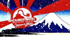 MySpace内には「SNOWBOMBING」オフィシャルページもオープン。今後さまざまなイベントが行われる予定だ。