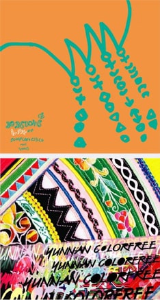 上は12月19日に発売される「BOREDOMS LIVE AT SUNFLANCISCO」、下はYOSHIMIOによるドキュメンタリー映画「雲南モード(仮)」サウンドトラック「YUNNAN COLORFREE」。