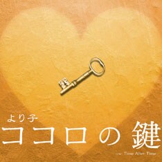 来年1月にはメジャー3rdアルバムを発表するより子。これに先がけて毎月配信限定シングルのリリースが実施されており、11月21日に第4弾「やさしいうた」の配信がスタートする。
